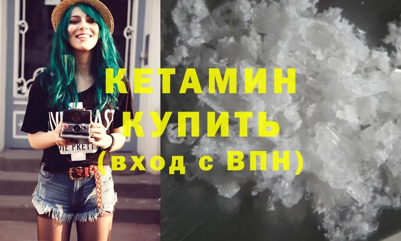 цена   Заволжск  Кетамин ketamine 